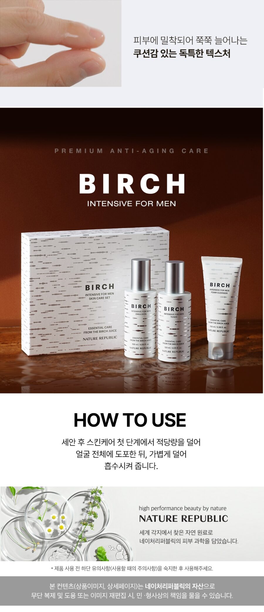 Nature Republic Birch Intensive For Men Toner korean skincare product online shop malaysia china macau2