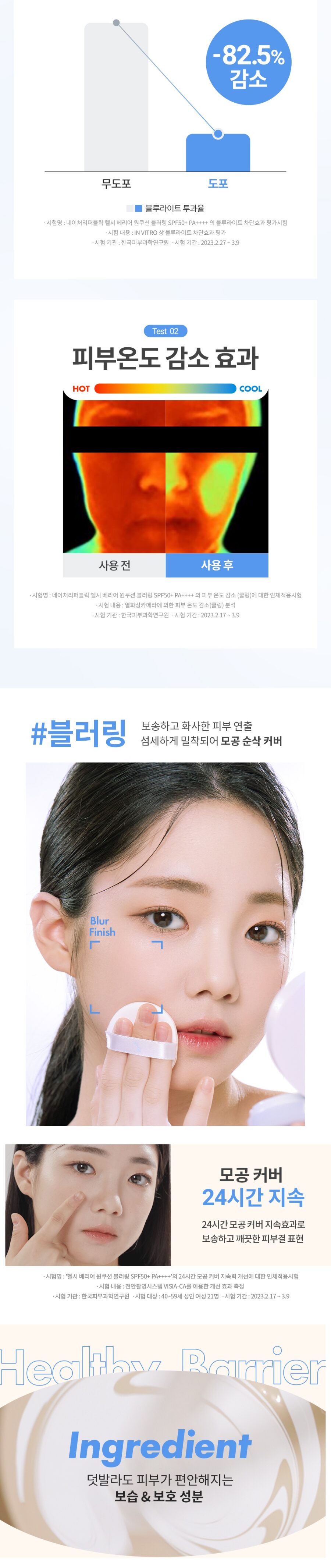 Nature Republic Healthy Barrier One Cushion Blurring korean skincare product online shop malaysia hong kong macau4