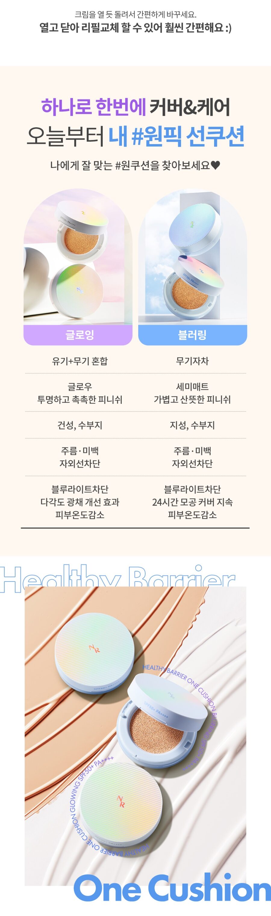 Nature Republic Healthy Barrier One Cushion Blurring korean skincare product online shop malaysia hong kong macau6