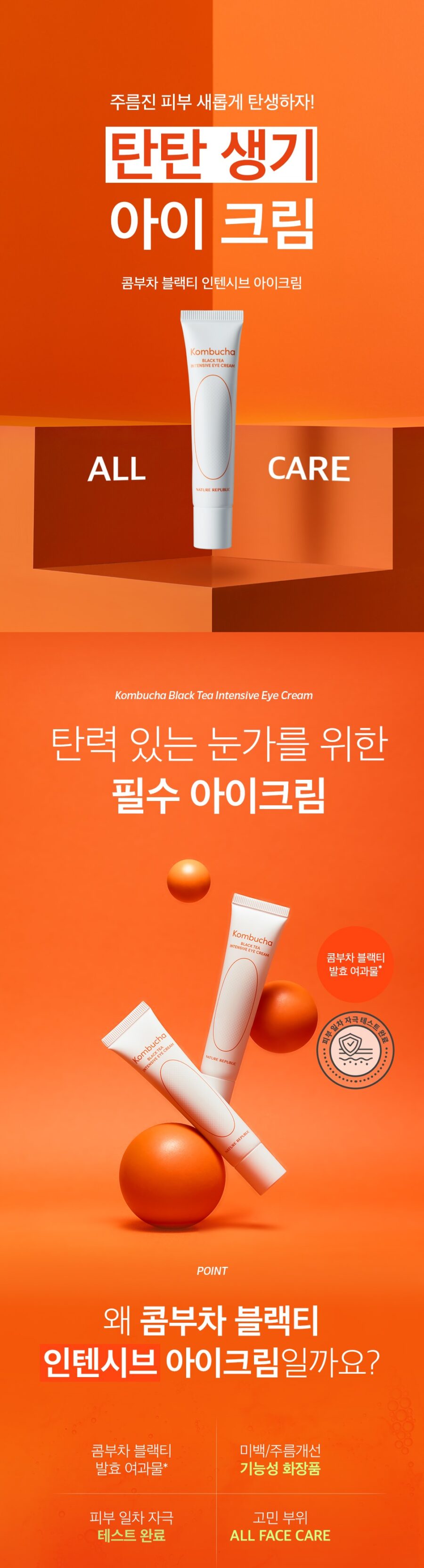 Nature Republic Kombucha Black Tea Intensive Eye Cream korean skincare product online shop malaysia china macau1