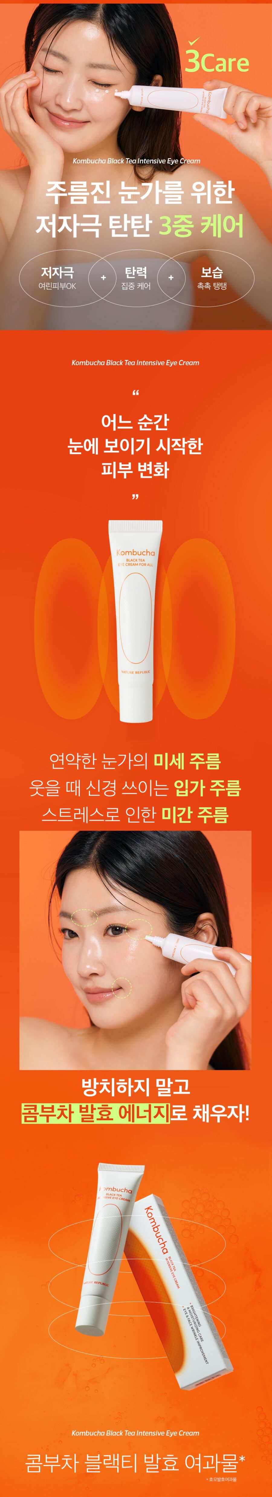 Nature Republic Kombucha Black Tea Intensive Eye Cream korean skincare product online shop malaysia china macau2