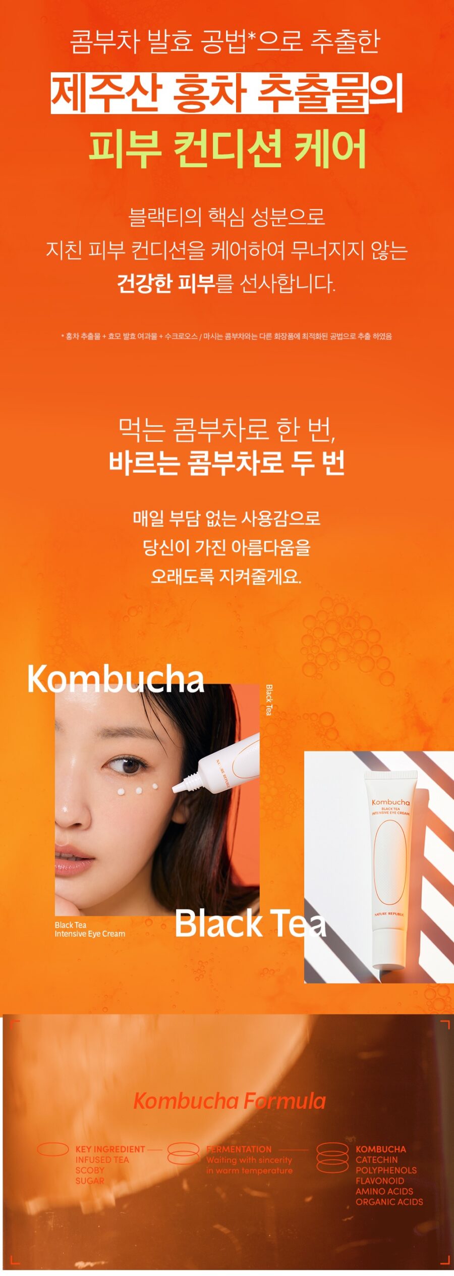 Nature Republic Kombucha Black Tea Intensive Eye Cream korean skincare product online shop malaysia china macau3
