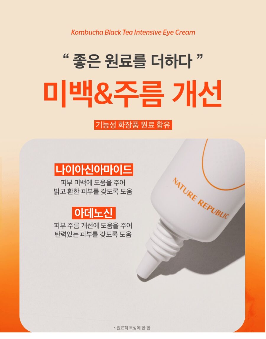 Nature Republic Kombucha Black Tea Intensive Eye Cream korean skincare product online shop malaysia china macau5