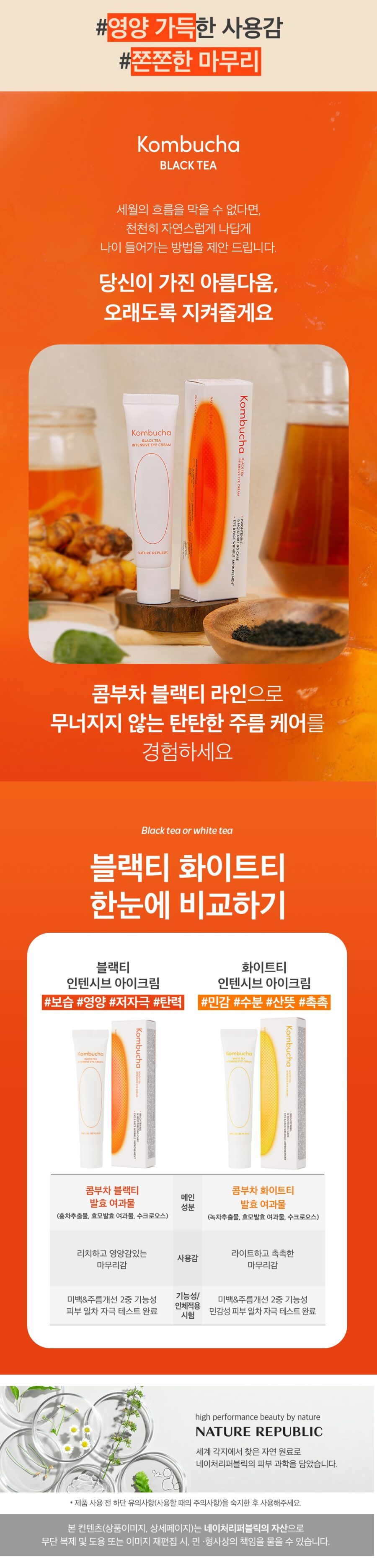 Nature Republic Kombucha Black Tea Intensive Eye Cream korean skincare product online shop malaysia china macau7