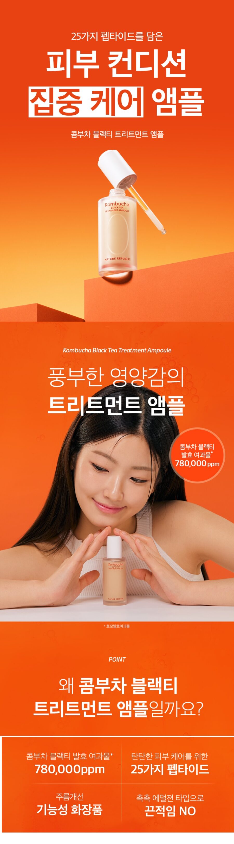 Nature Republic Kombucha Black Tea Treatment Ampoule korean skincare product online shop malaysia china macau1