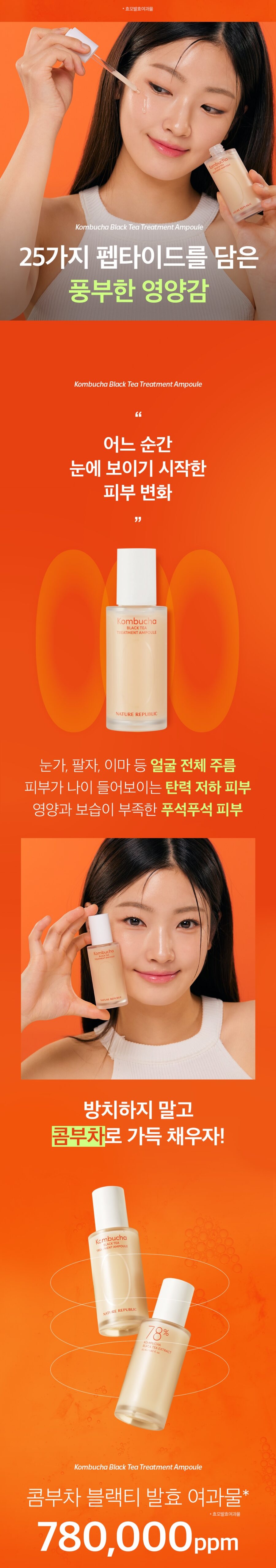 Nature Republic Kombucha Black Tea Treatment Ampoule korean skincare product online shop malaysia china macau2