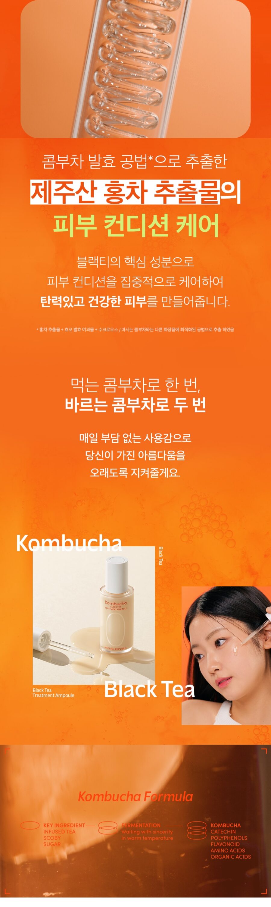 Nature Republic Kombucha Black Tea Treatment Ampoule korean skincare product online shop malaysia china macau3