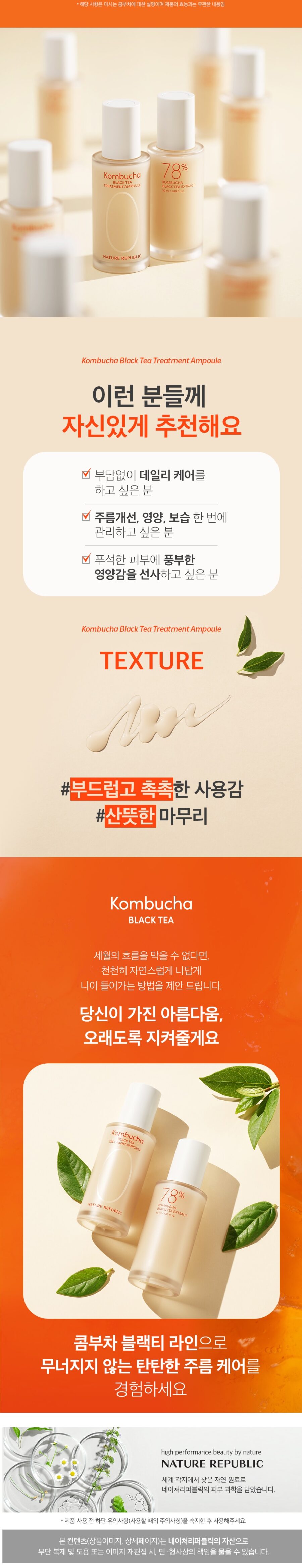 Nature Republic Kombucha Black Tea Treatment Ampoule korean skincare product online shop malaysia china macau4