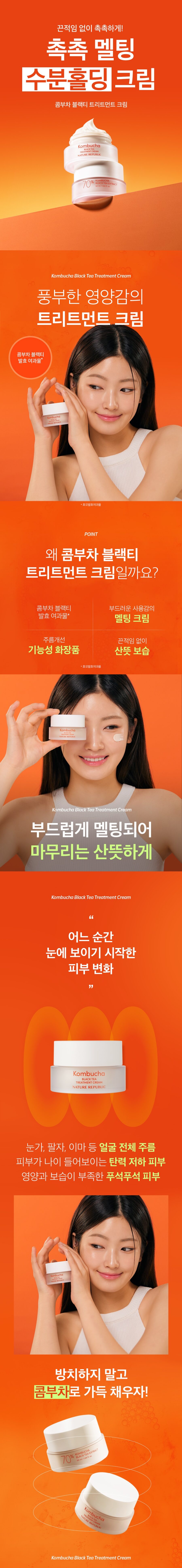 Nature Republic Kombucha Black Tea Treatment Cream korean skincare product online shop malaysia china macau1