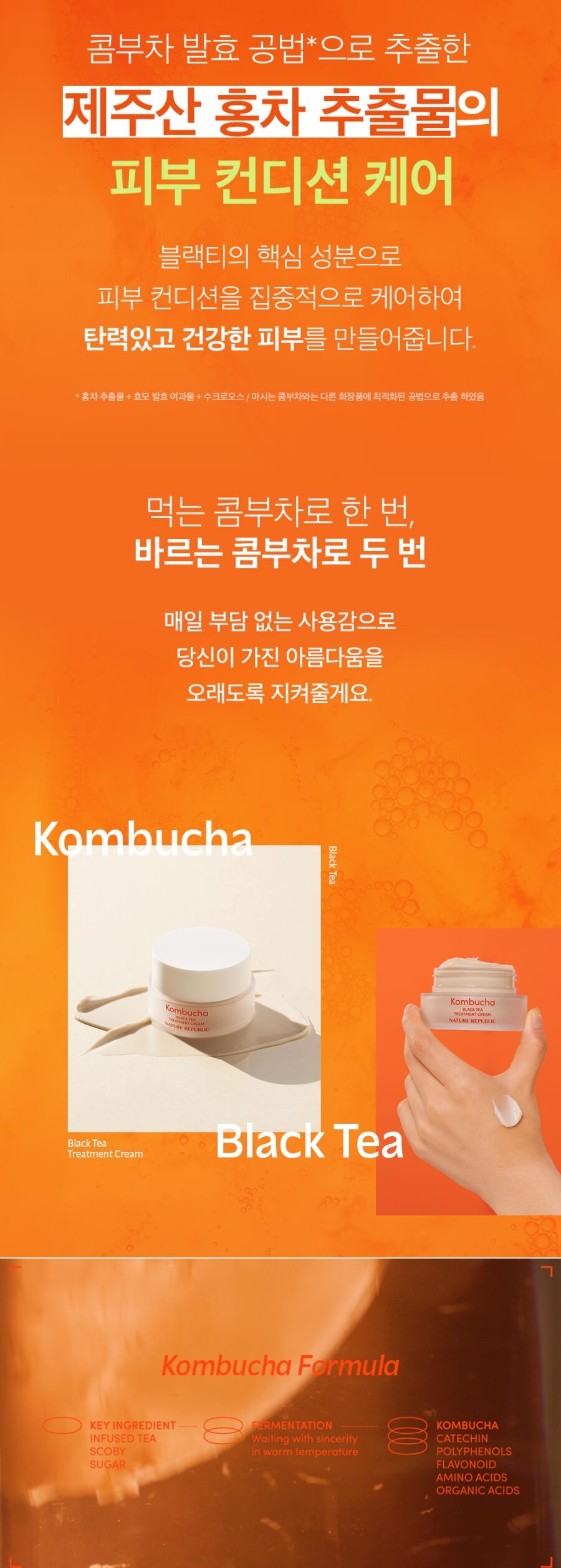 Nature Republic Kombucha Black Tea Treatment Cream korean skincare product online shop malaysia china macau2
