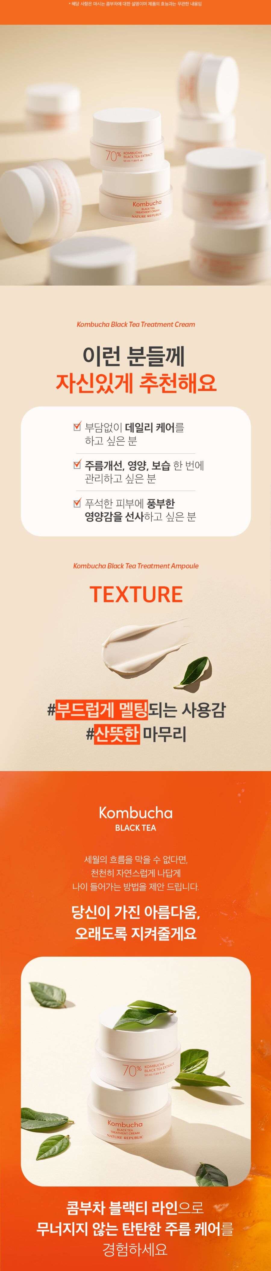 Nature Republic Kombucha Black Tea Treatment Cream korean skincare product online shop malaysia china macau3