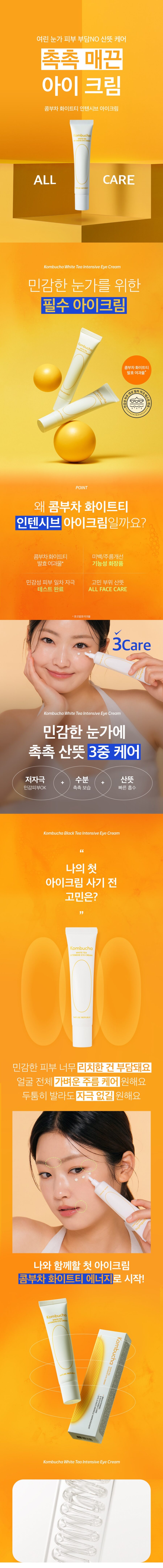 Nature Republic Kombucha White Tea Intensive Eye Cream korean skincare product online shop malaysia china macau1