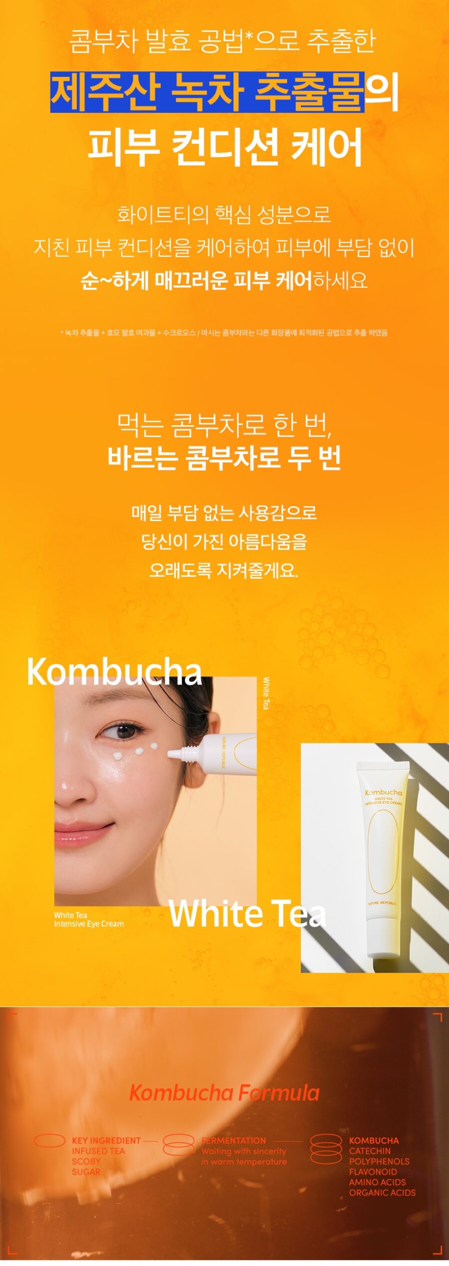 Nature Republic Kombucha White Tea Intensive Eye Cream korean skincare product online shop malaysia china macau2