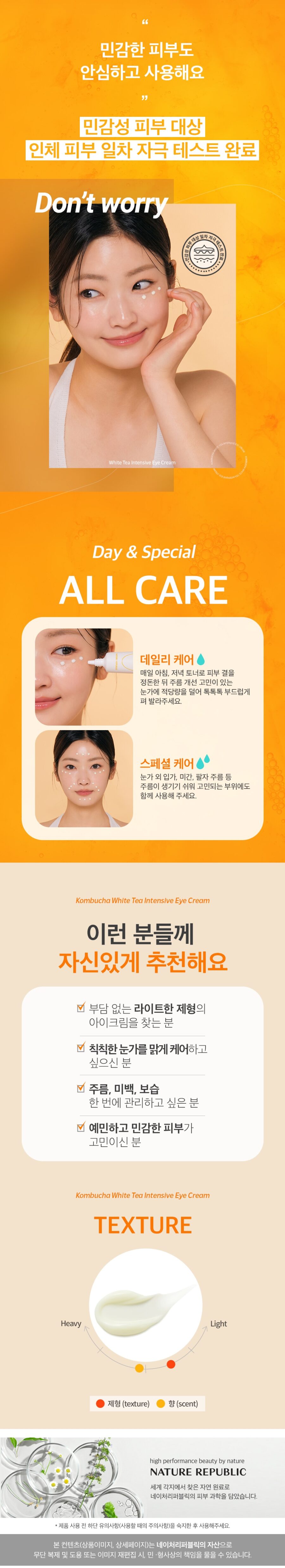 Nature Republic Kombucha White Tea Intensive Eye Cream korean skincare product online shop malaysia china macau4