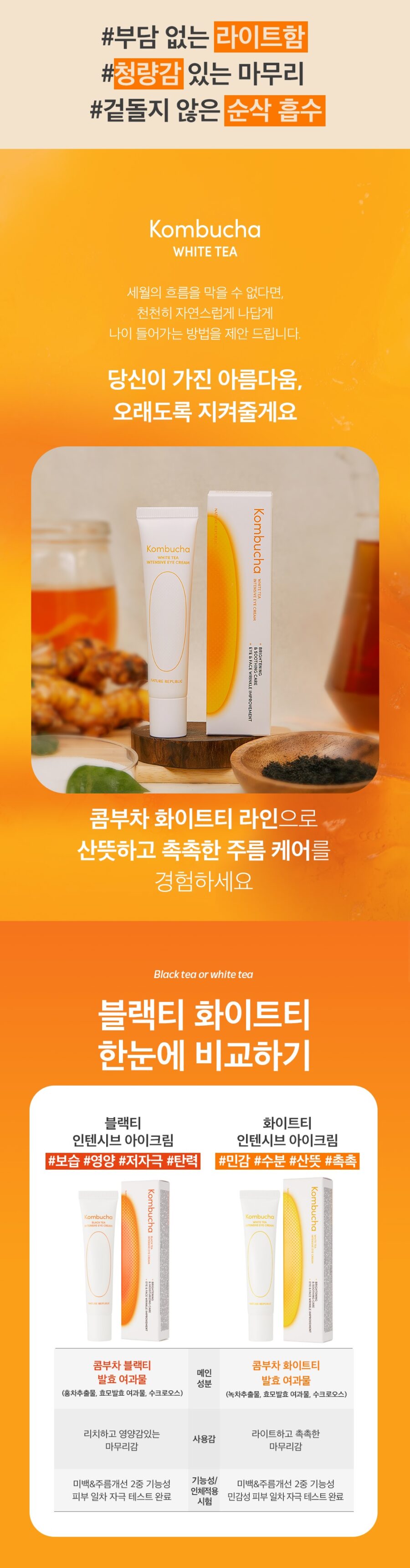 Nature Republic Kombucha White Tea Intensive Eye Cream korean skincare product online shop malaysia china macau5