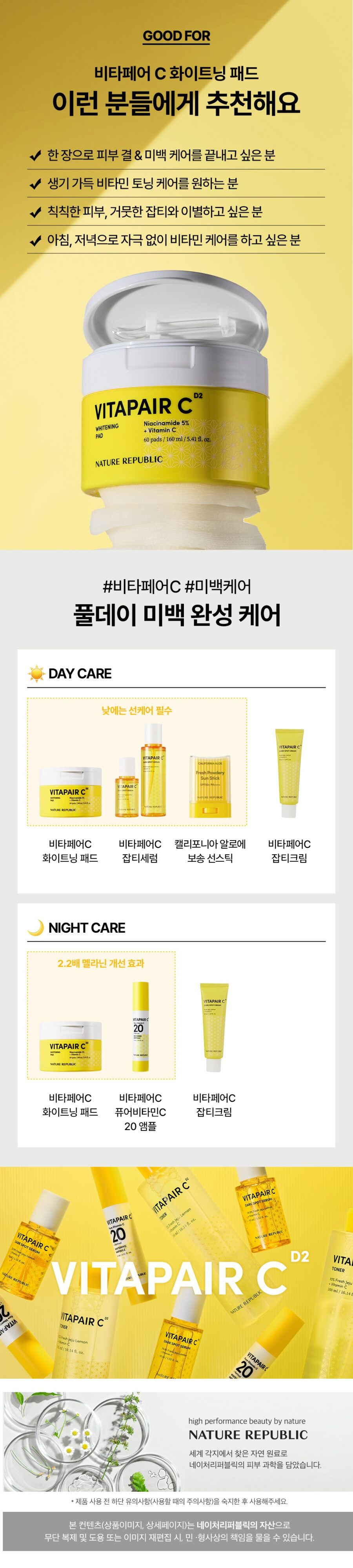 Nature Republic Vitapair C Whitening Pad korean skincare product online shop malaysia china macau3