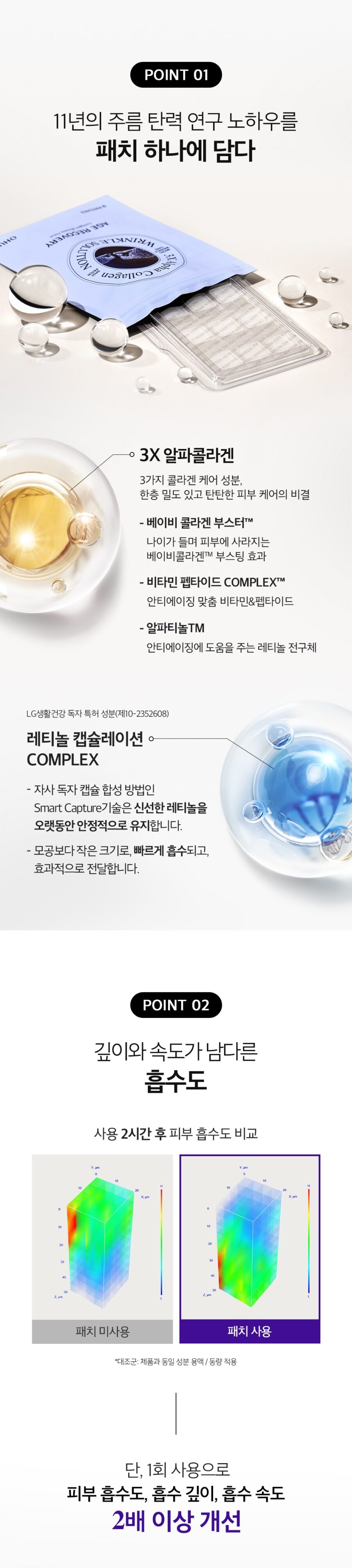 OHUI Age Recovery Wrinkle Patch korean skincare product online shop malaysia indonesia singapore2