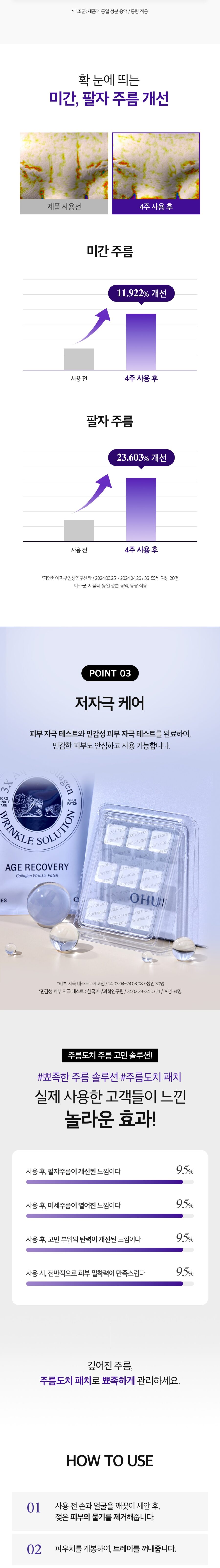 OHUI Age Recovery Wrinkle Patch korean skincare product online shop malaysia indonesia singapore3