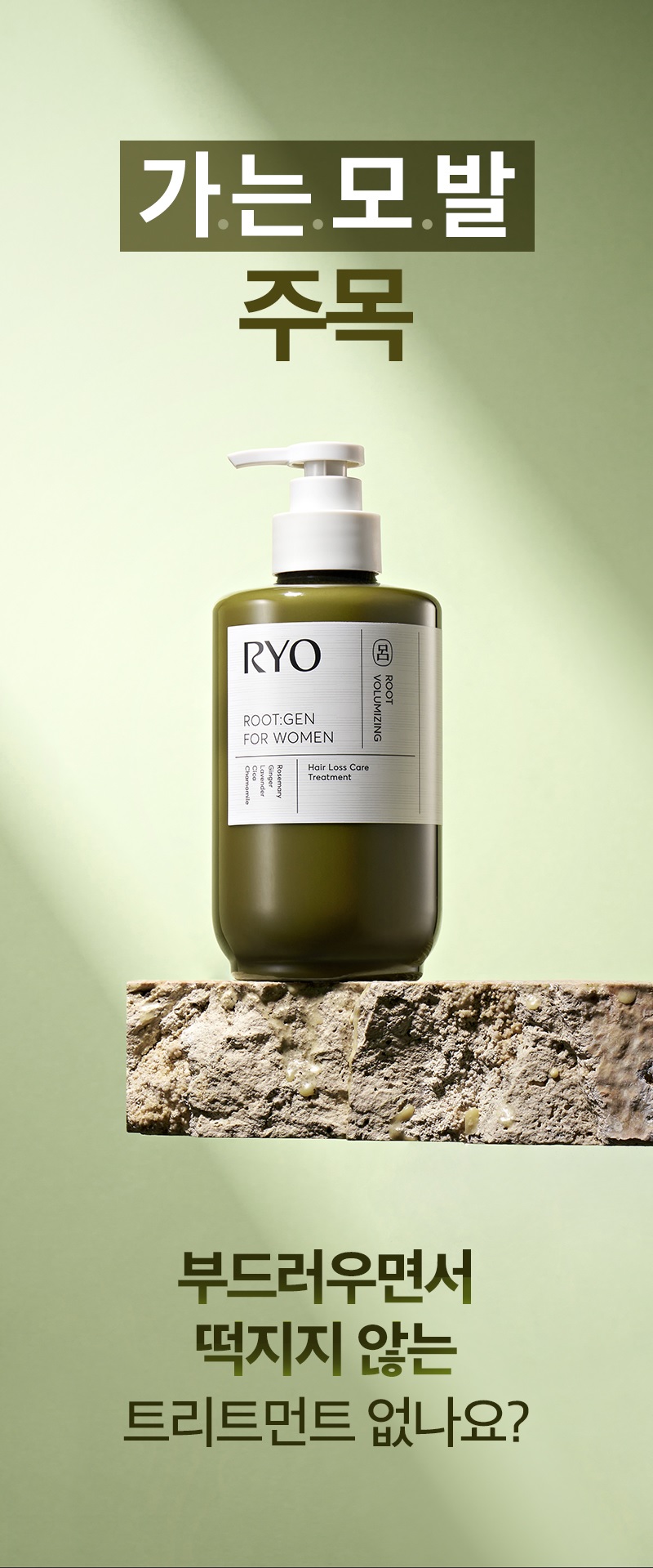 Ryo Root Gen For Women Hair Loss Care Treatment korean skincare product online shop malaysia macau thailand1