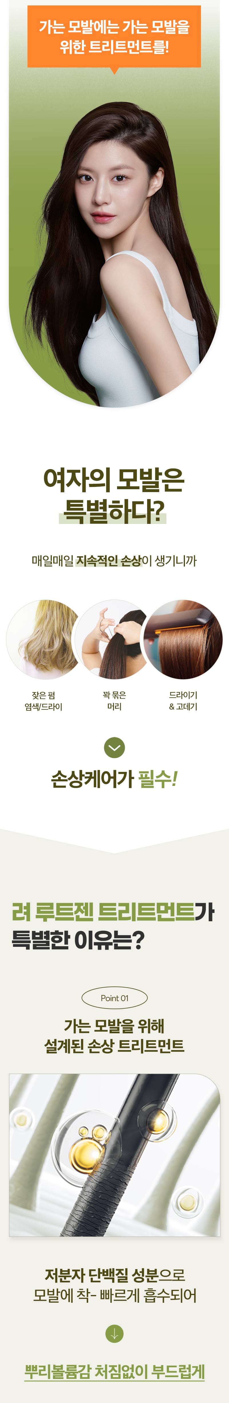 Ryo Root Gen For Women Hair Loss Care Treatment korean skincare product online shop malaysia macau thailand2