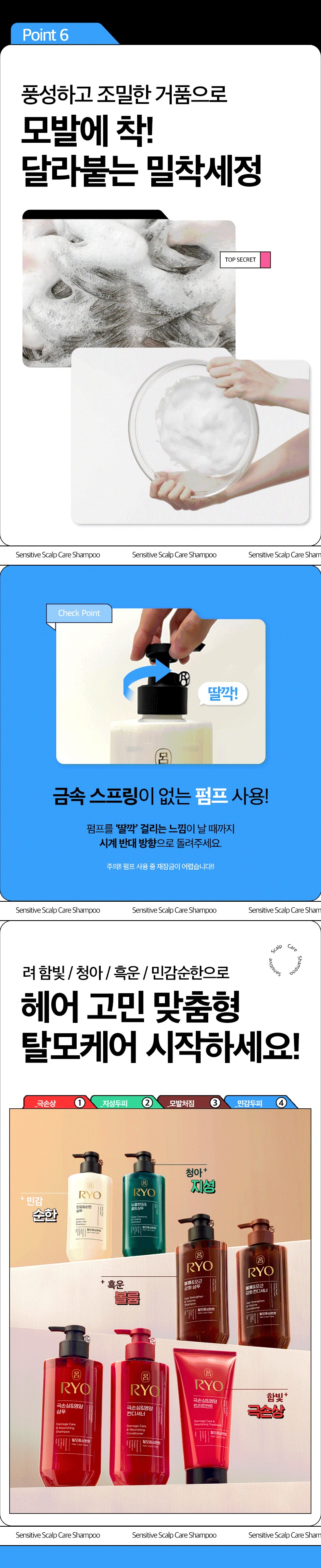 Ryo Sensitive Scalp Care Shampoo korean skincare product online shop malaysia macau thailand2