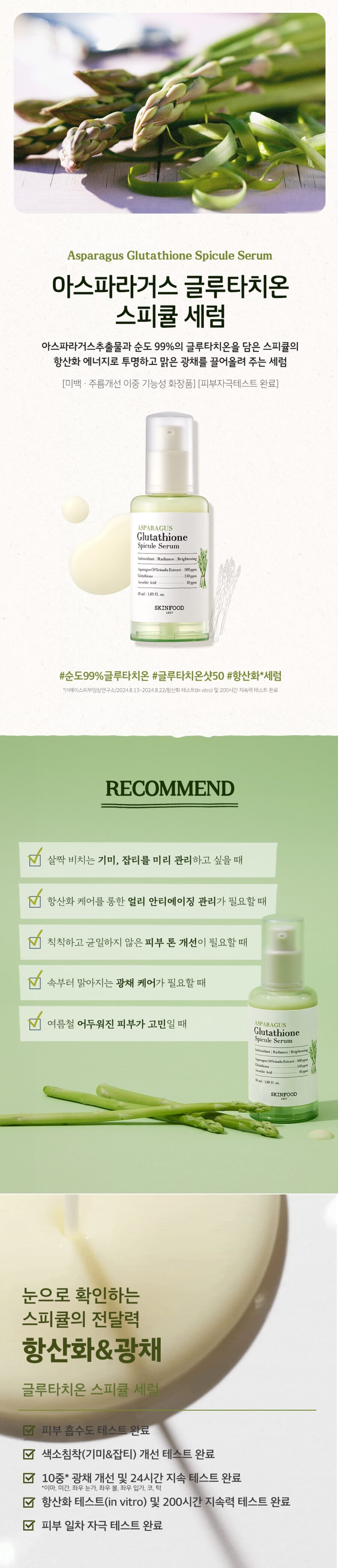 glutathione serum china Skinfood Asparagus Spicule Pack Option:Pack 1 bpc 157 and tb500 Antiossidanti