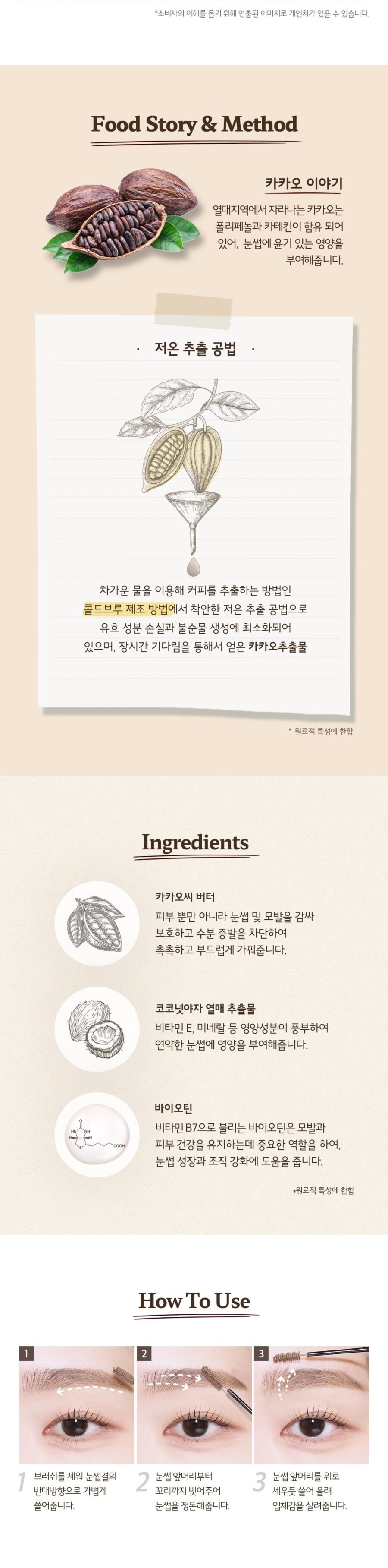 Skinfood Choco Eyebrow Cara korean skincare product online shop malaysia china macau3