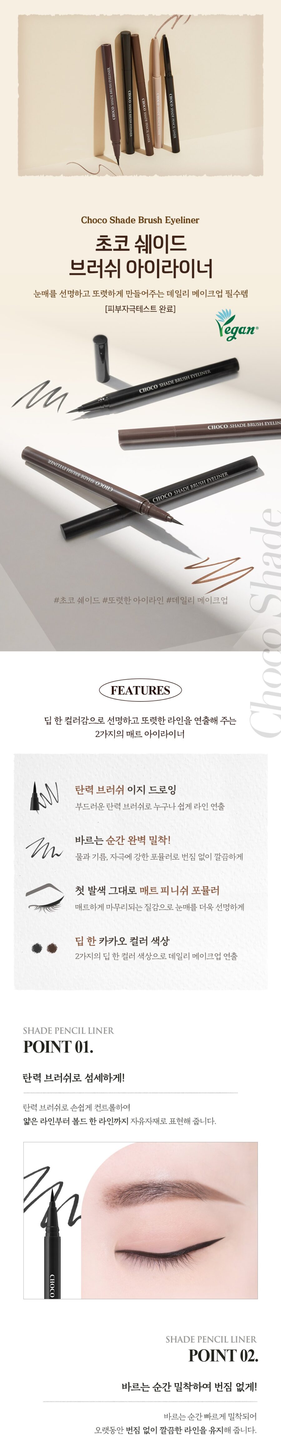 Skinfood Choco Shade Brush Eyeliner korean skincare product online shop malaysia china macau1