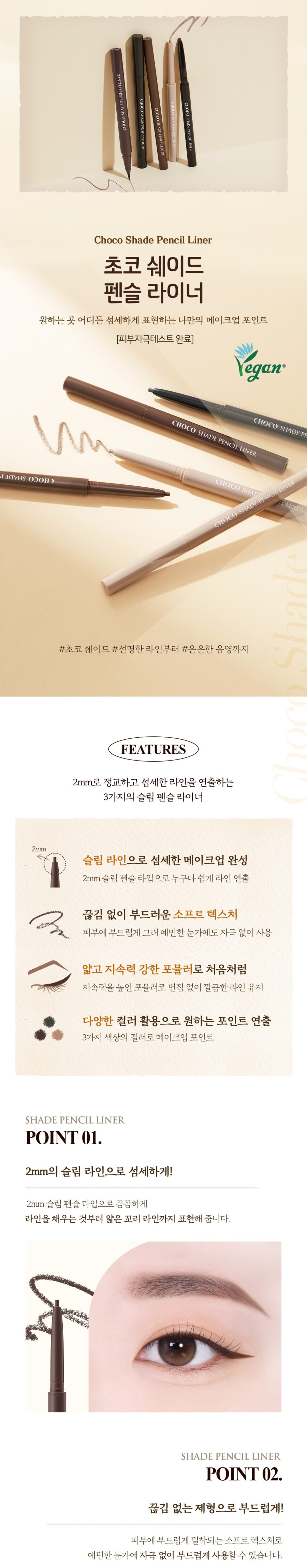 Skinfood Choco Shade Pencil Liner korean skincare product online shop malaysia china macau1