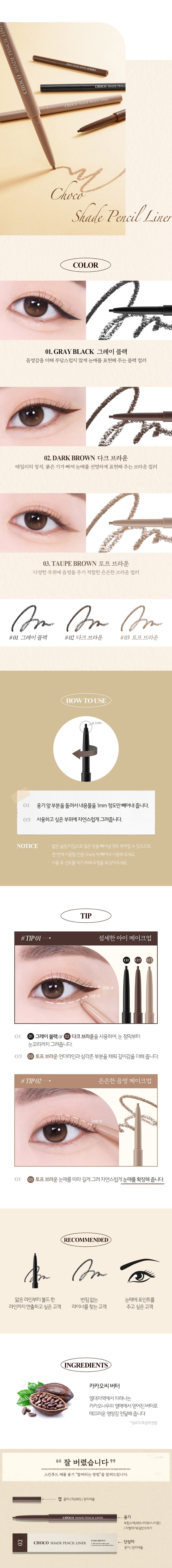 Skinfood Choco Shade Pencil Liner korean skincare product online shop malaysia china macau3