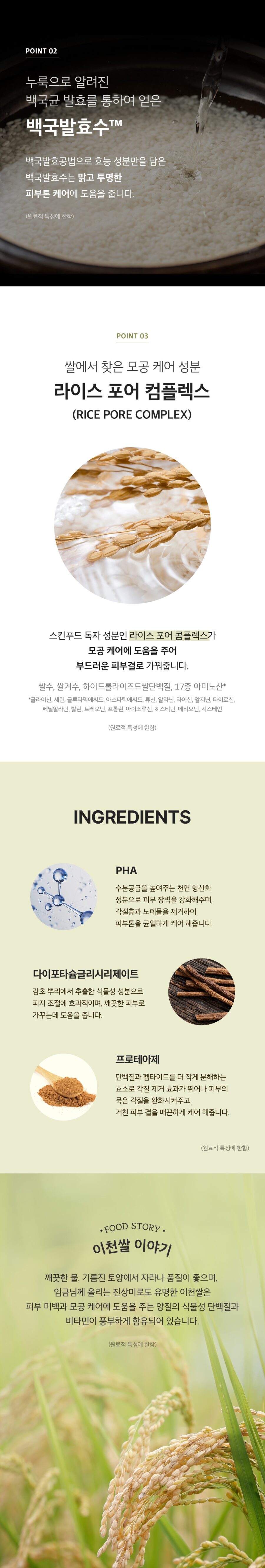 Skinfood Rice Brightening Serum korean skincare product online shop malaysia china macau3