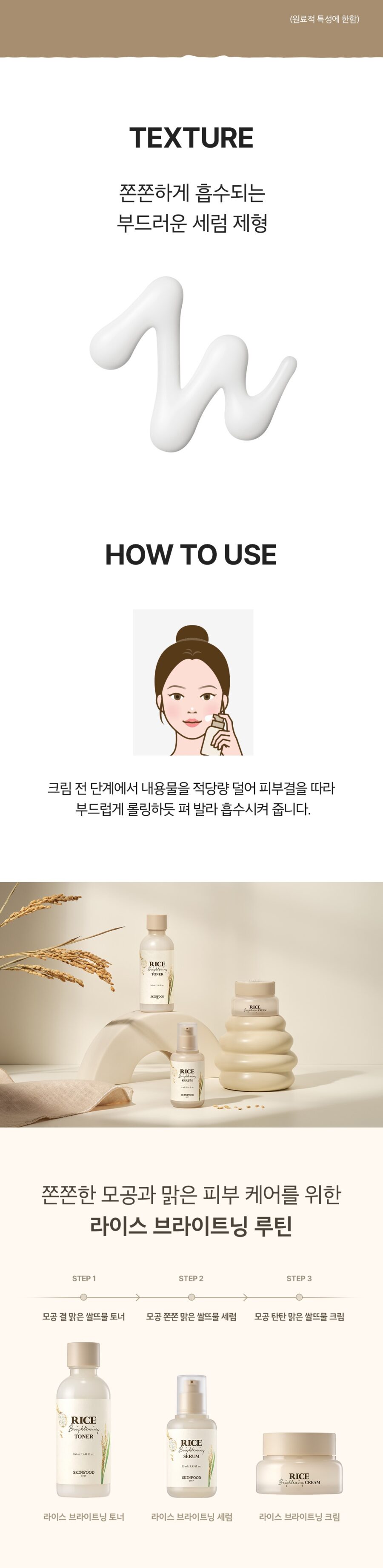 Skinfood Rice Brightening Serum korean skincare product online shop malaysia china macau4