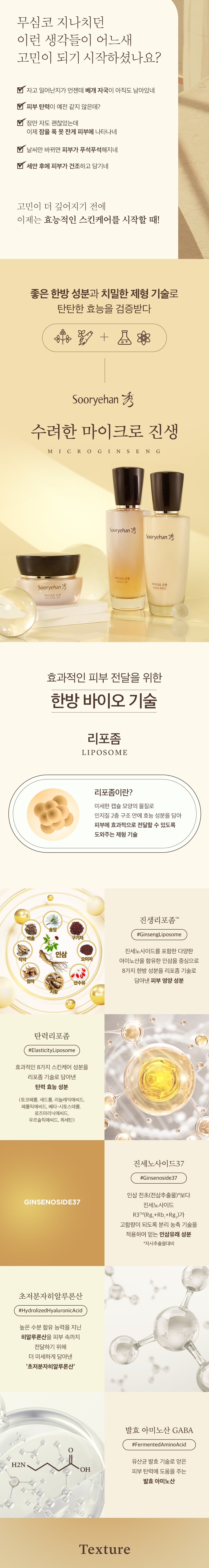 Sooryehan Micro Ginseng Essential Emulsion korean skincare product online shop malaysia china macau1