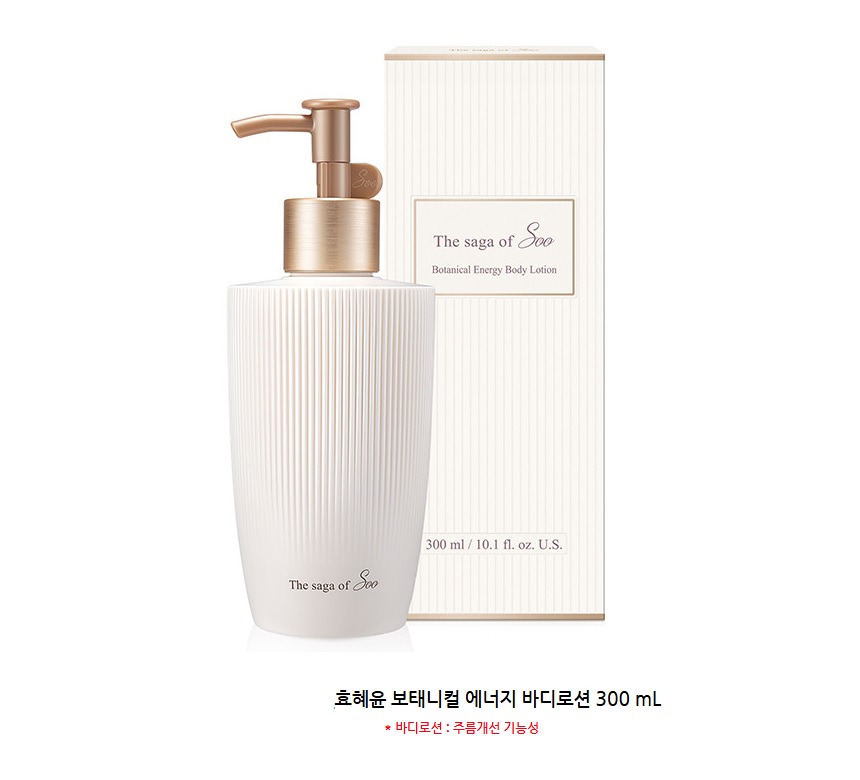 Sooryehan The Saga Of Soo Botanical Energy Body Lotion korean skincare product online shop malaysia china macau1
