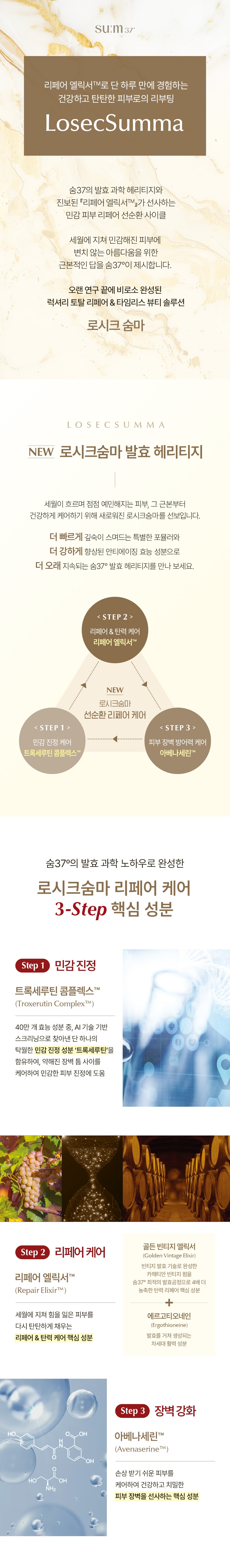 SUM37 LosecSumma Repair Eye Cream korean skincare product online shop malaysia china macaua