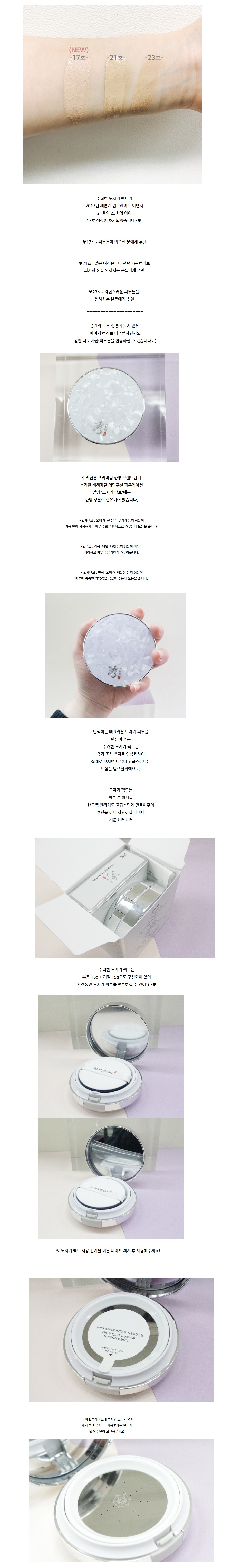 Sooryehan Bichaek Jadan Metal Cushion korean skincare product online shop malaysia china thailand2