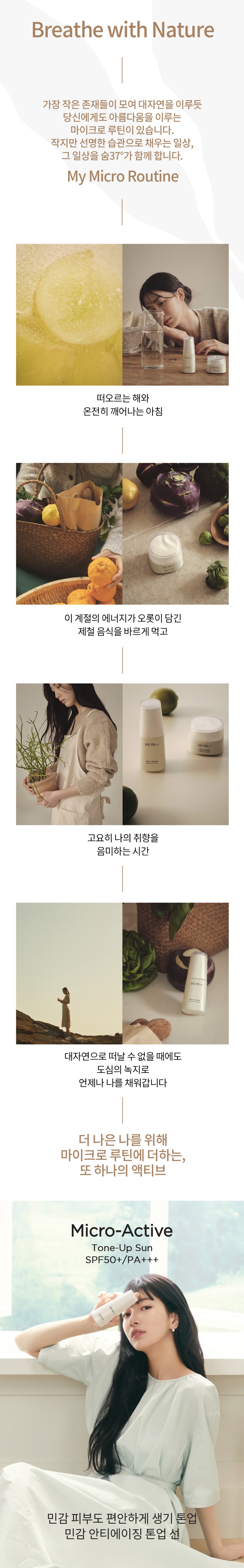 SUM37 Micro Active Tone Up Sun korean skincare product online shop malaysia china macau1