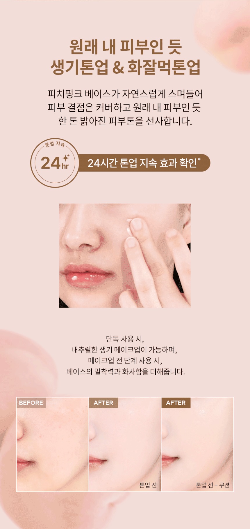 SUM37 Micro Active Tone Up Sun korean skincare product online shop malaysia china macau3