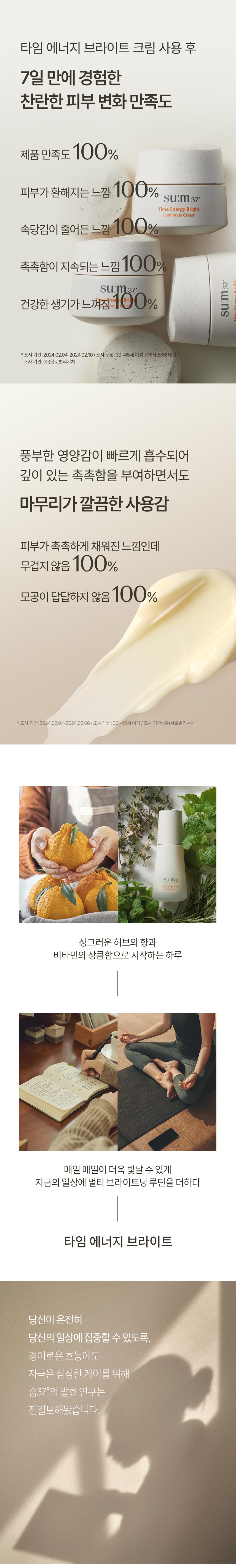 SUM37 Time Energy Bright Cream korean skincare product online shop malaysia china macau3
