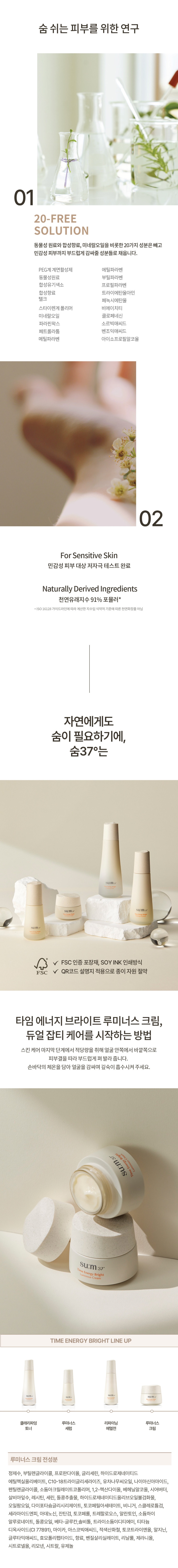 SUM37 Time Energy Bright Cream korean skincare product online shop malaysia china macau4