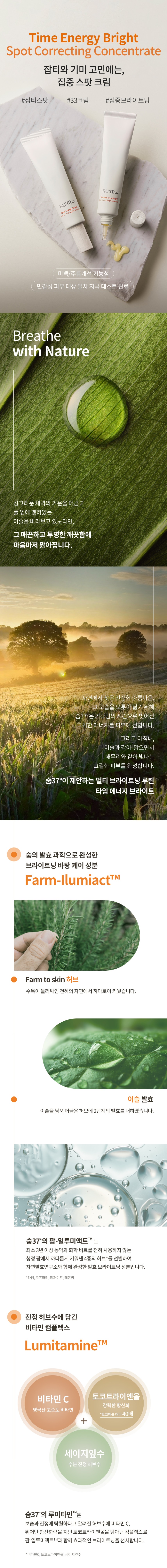 SUM37 Time Energy Bright Spot Correcting Concentrate korean skincare product online shop malaysia china macau1