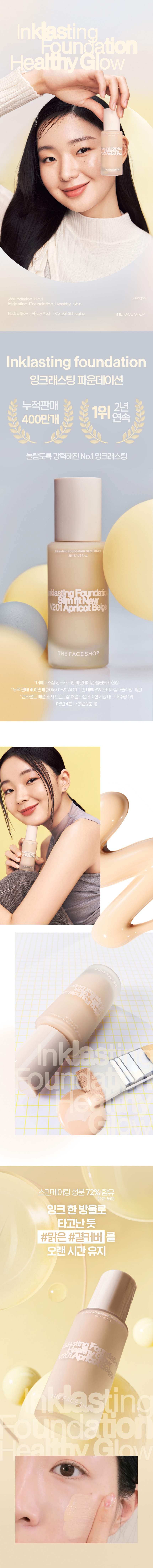 The Face Shop Ink Lasting Foundation Healthy Glow korean skincare product online shop malaysia china india2