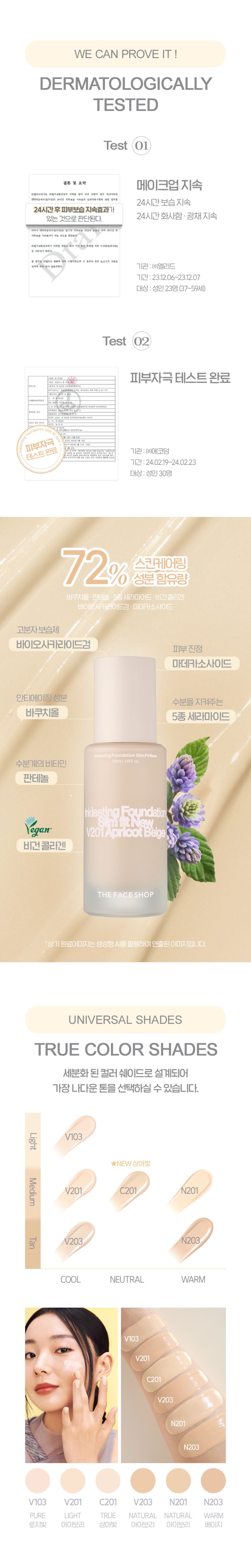 The Face Shop Ink Lasting Foundation Healthy Glow korean skincare product online shop malaysia china india4