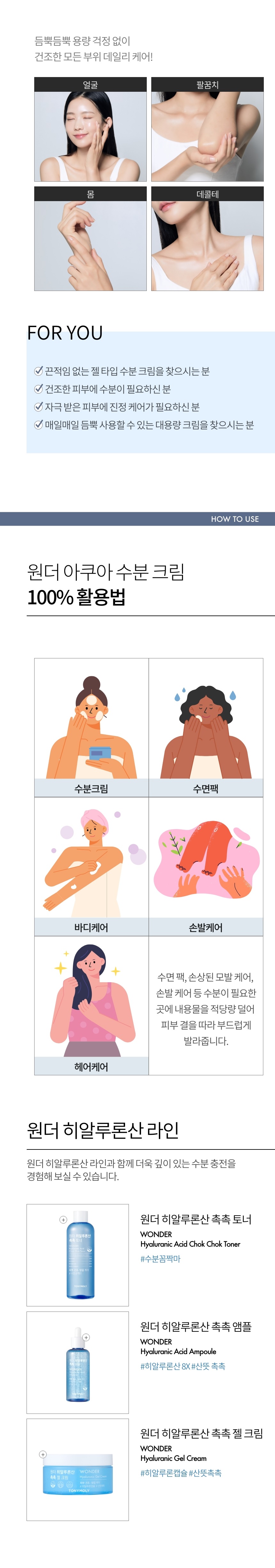 TONYMOLY Wonder Aqua Moisture Cream korean skincare product online shop malaysia china poland3