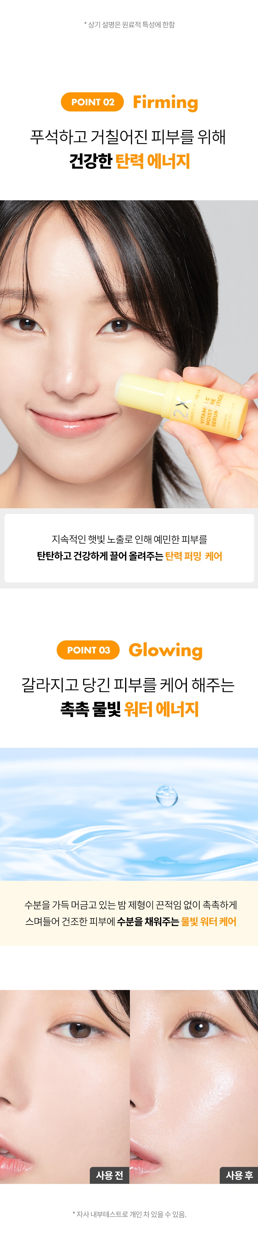 TONYMOLY 2X Vitamin C Moisture Serum Stick korean skincare product online shop malaysia china poland2