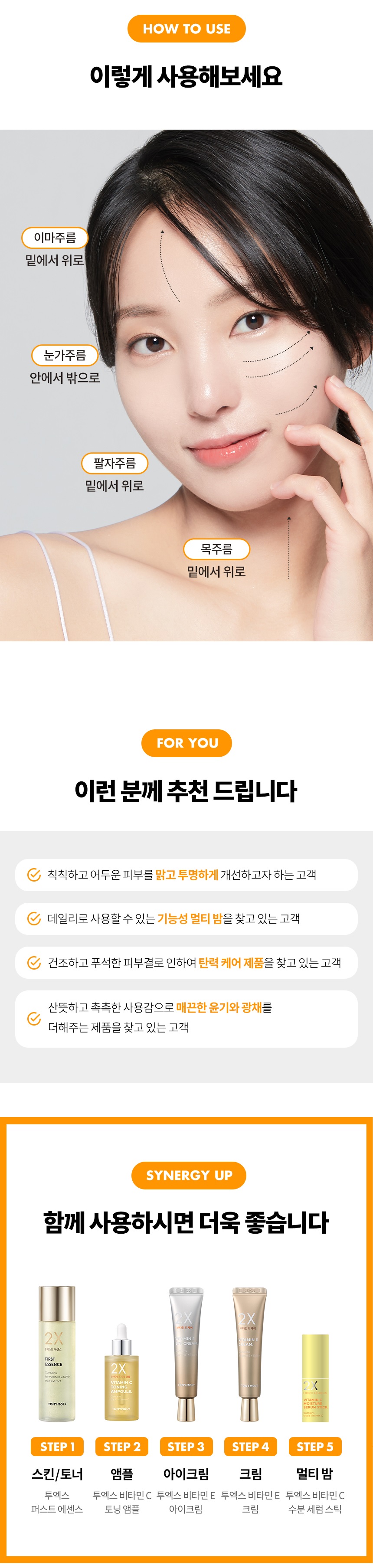TONYMOLY 2X Vitamin C Moisture Serum Stick korean skincare product online shop malaysia china poland3 TONYMOLY 2X Vitamin C Moisture Serum Stick 10g 2026