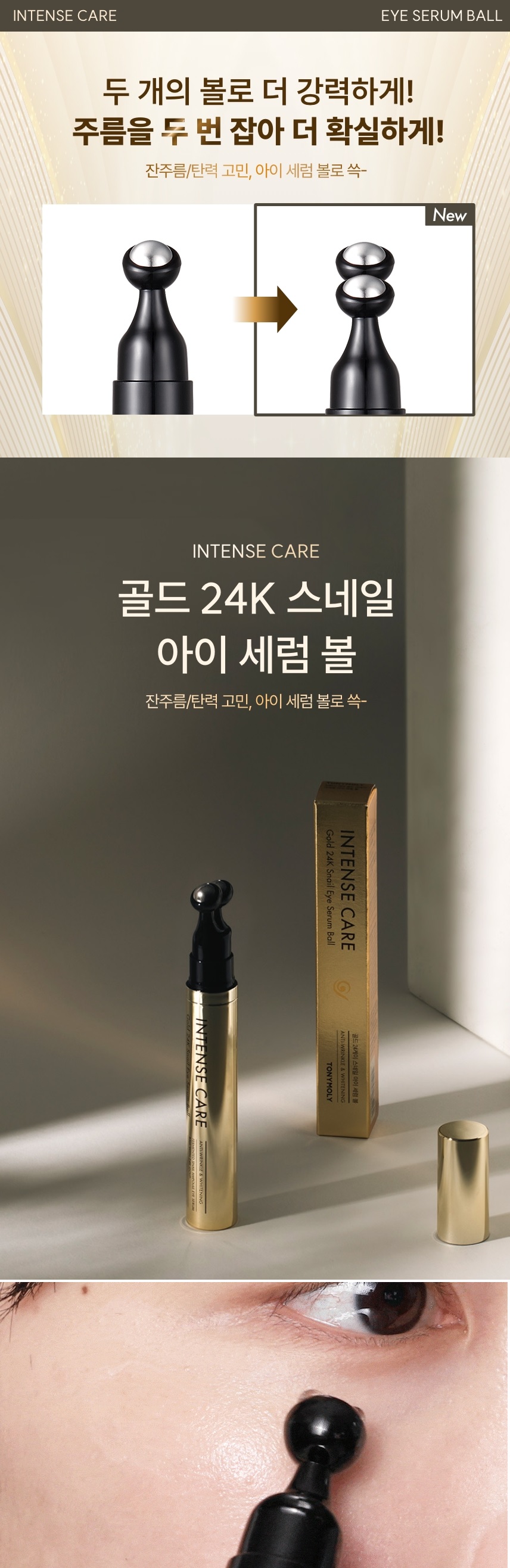 TONYMOLY Intense Care Gold 24K Snail Eye Serum 2 Balls korean skincare product online shop malaysia china poland1