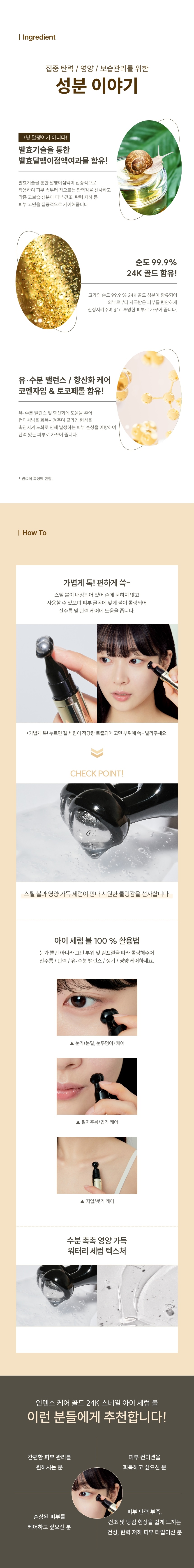 TONYMOLY Intense Care Gold 24K Snail Eye Serum 2 Balls korean skincare product online shop malaysia china poland4