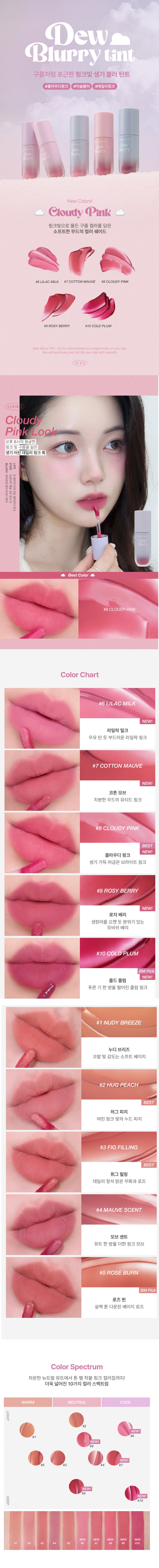 too cool for school Dew Burry Tint korean skincare product online shop malaysia china india1
