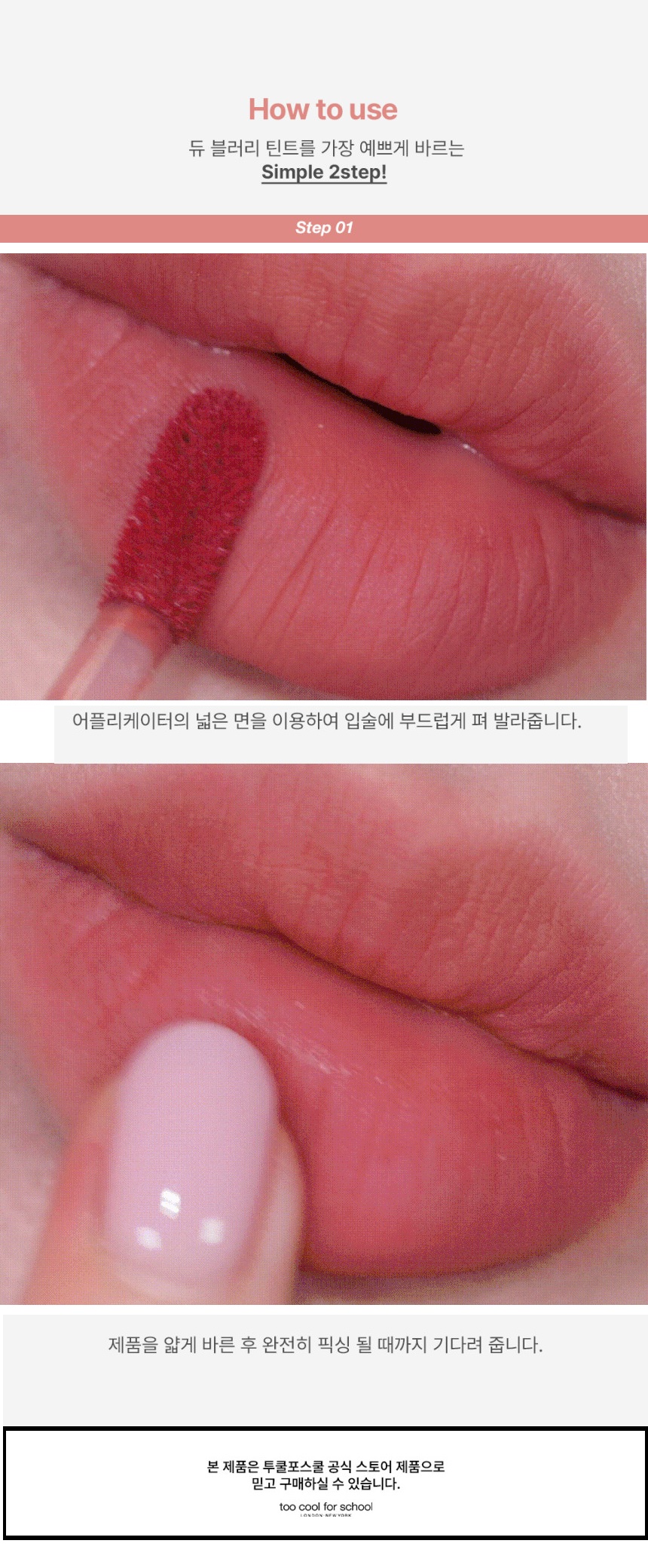too cool for school Dew Burry Tint korean skincare product online shop malaysia china india3